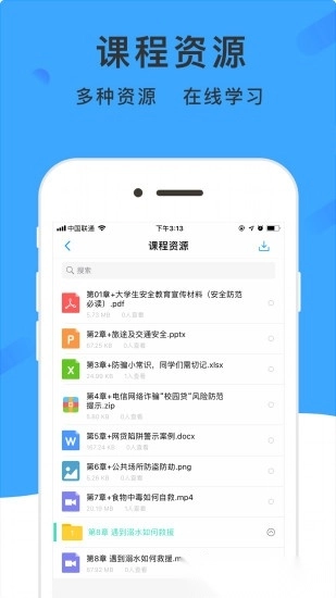 学呗课堂最新版图2