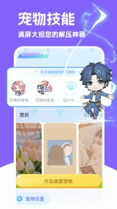图图宠物截图4