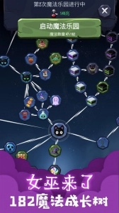 女巫来了手机版2