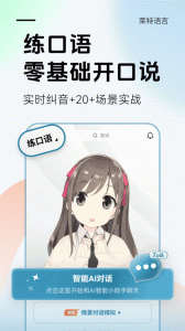 莱特西班牙语背单词截图3