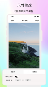 ImgMeta图片编辑助手截图1