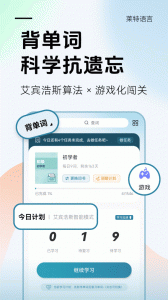 莱特西班牙语背单词截图2