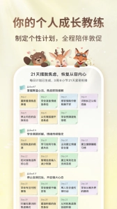 林间聊愈室手机版截图3