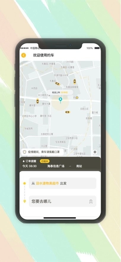 木丁出行最新版图3