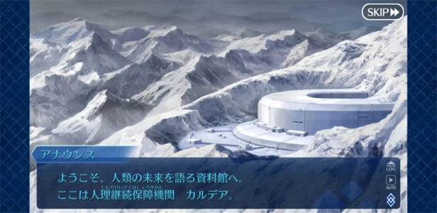 命运冠位指定日服图1