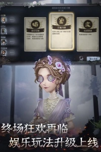 第五人格云游戏