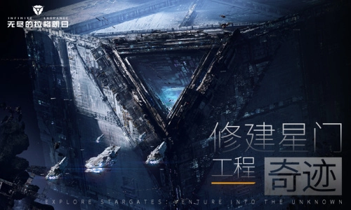 無盡的拉格朗日正版截圖4