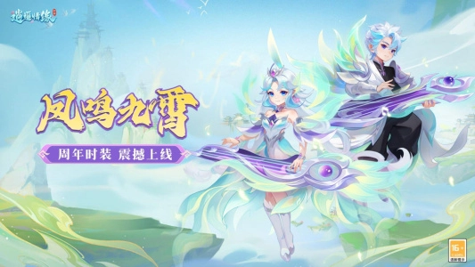 逍遥情缘正版截图1