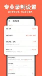 录屏鸭手机版图5