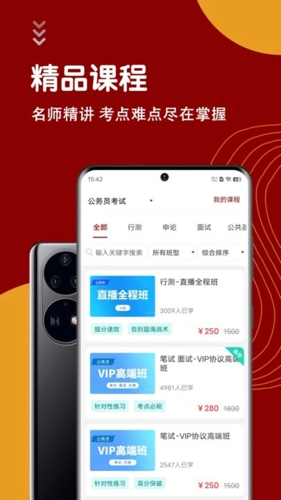 公务员智题库图1