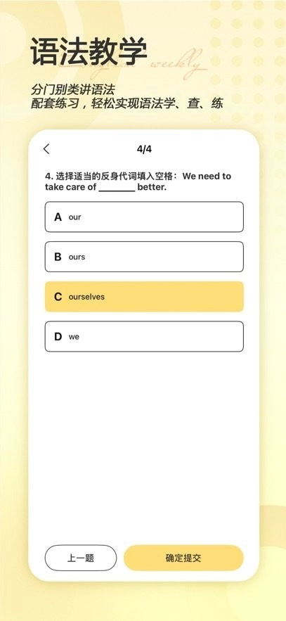 英语周报随身学图3
