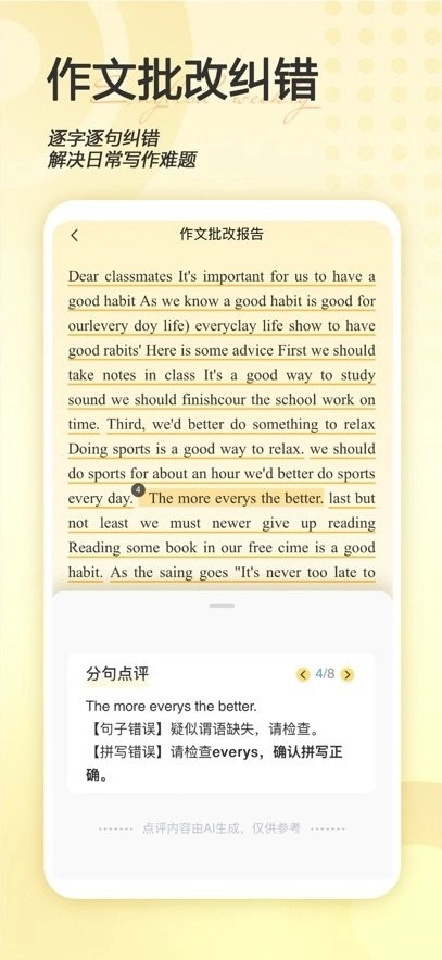 英语周报随身学图1