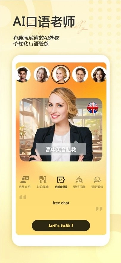 英语周报随身学图2