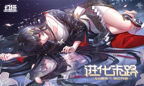 进化末路《幻塔》四周年5.6版本今日正式开启