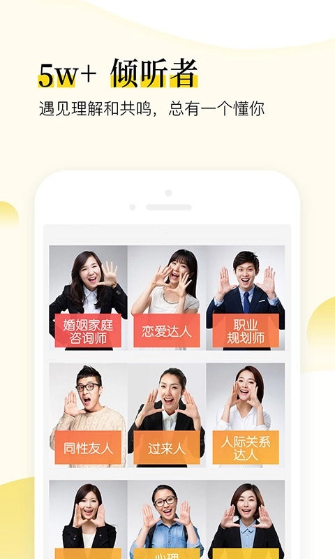 松果倾诉语音通话(2)