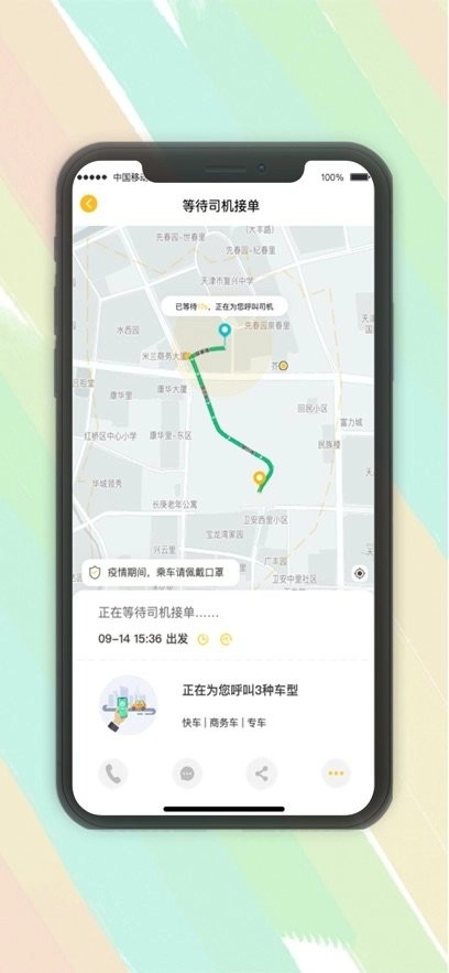 木丁出行最新版图2
