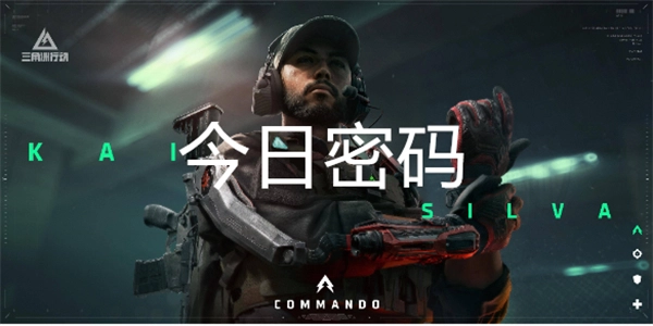 12月17日三角洲行动对应的密码