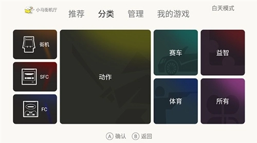 小马街机厅TV版图1
