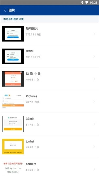 7z解压缩软件安卓版图3