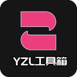 yzl工具箱和平精英最新版