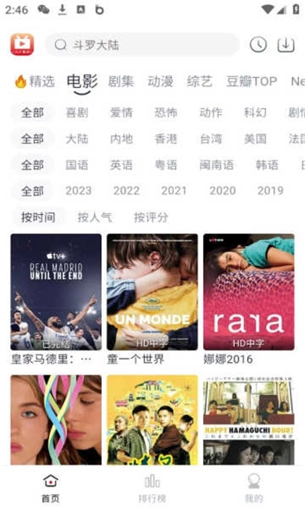 全民聚视安装新版图1