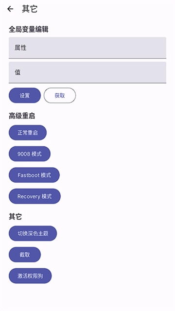 wearos工具箱安卓版图4