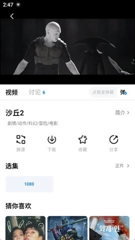 看世界安卓版图1