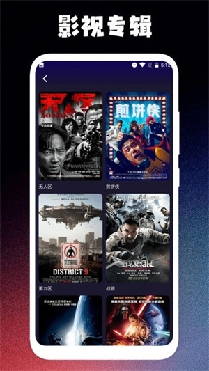 新时光视频播放器手机版图3