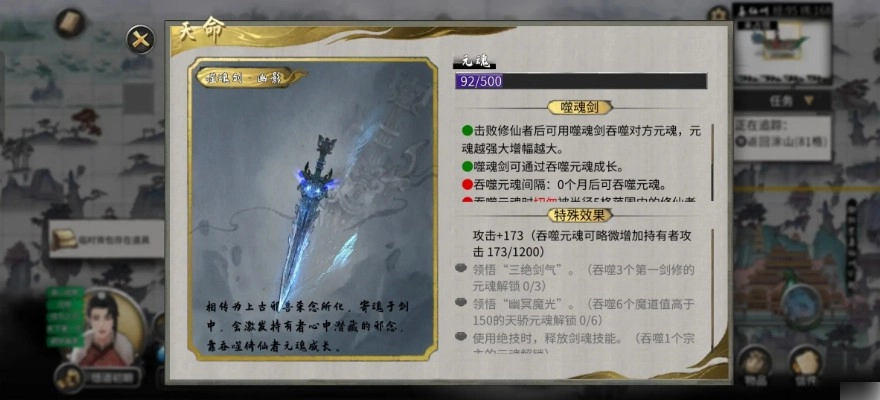 鬼谷八荒里的噬魂剑要怎么获取呢？