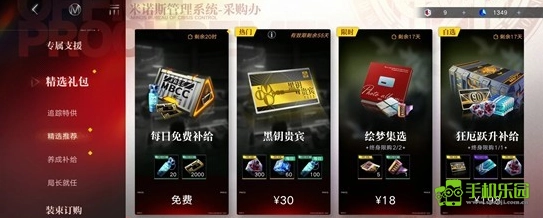 无期迷途商店兑换物品优先级建议