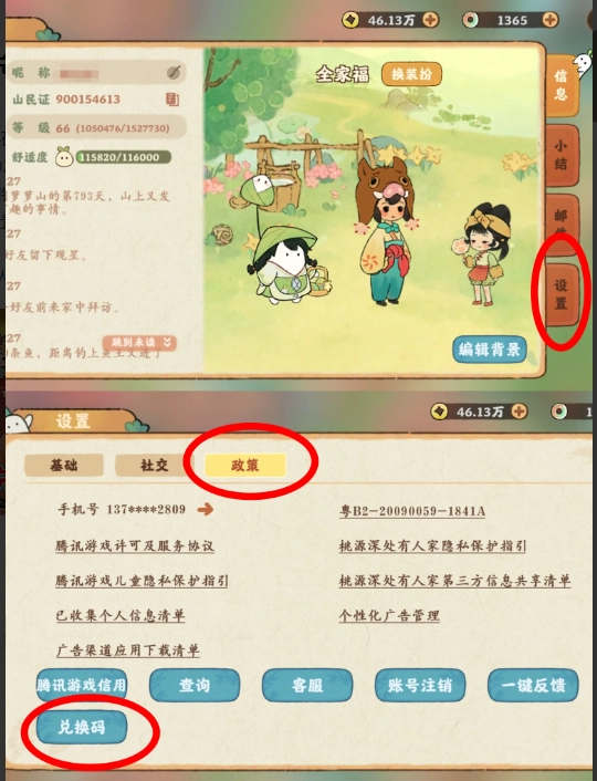 桃源深处有人家12月最新可用兑换码汇总