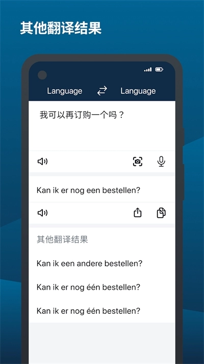 DeepL翻译安卓版图3