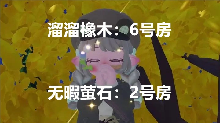 12月17日心动小镇中溜溜橡木与无暇荧石的具体位置指引