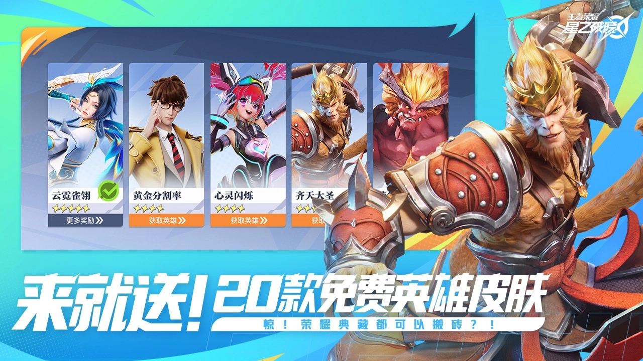 星之破晓正版图5