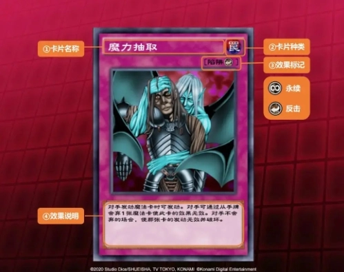 游戏王决斗连盟中的陷阱卡牌