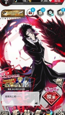 文豪野犬迷犬怪奇谭操作界面使用指南