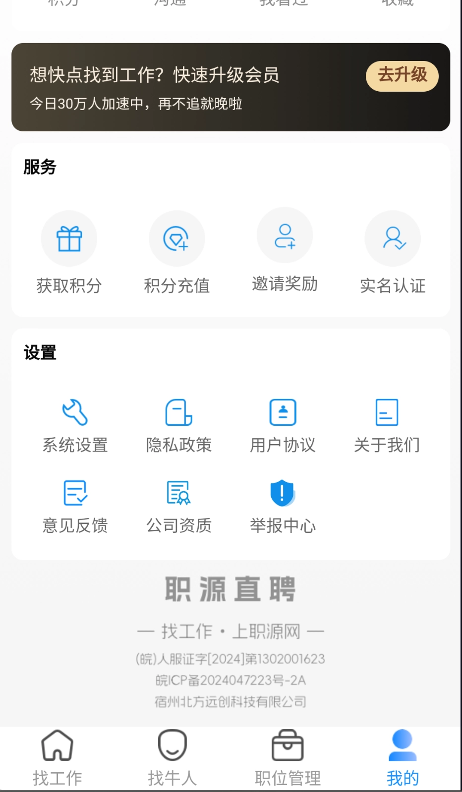 职缘网招工2