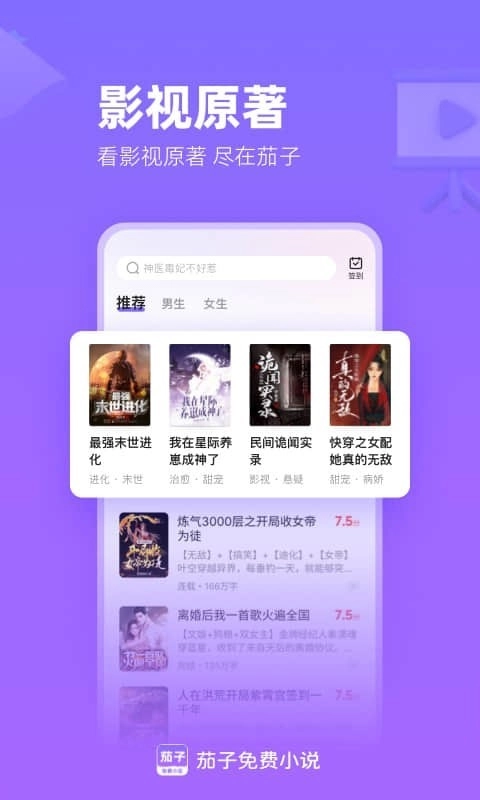 茄子免费小说图1