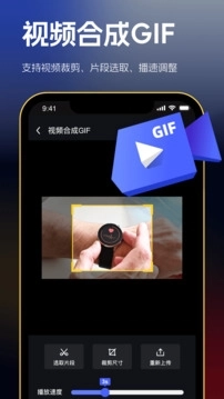 云杰表情包GIF制作手机版图2
