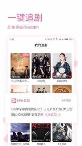 时光韩剧图1