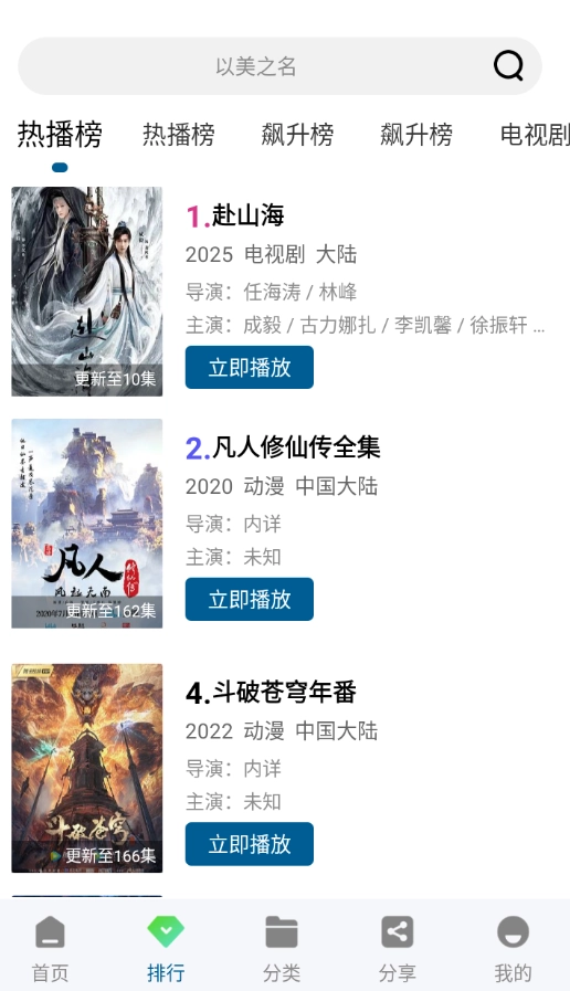 海狗视频去广告版图2