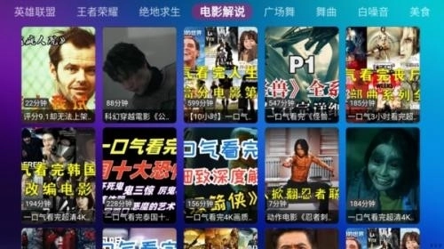 月光宝盒tv版图4