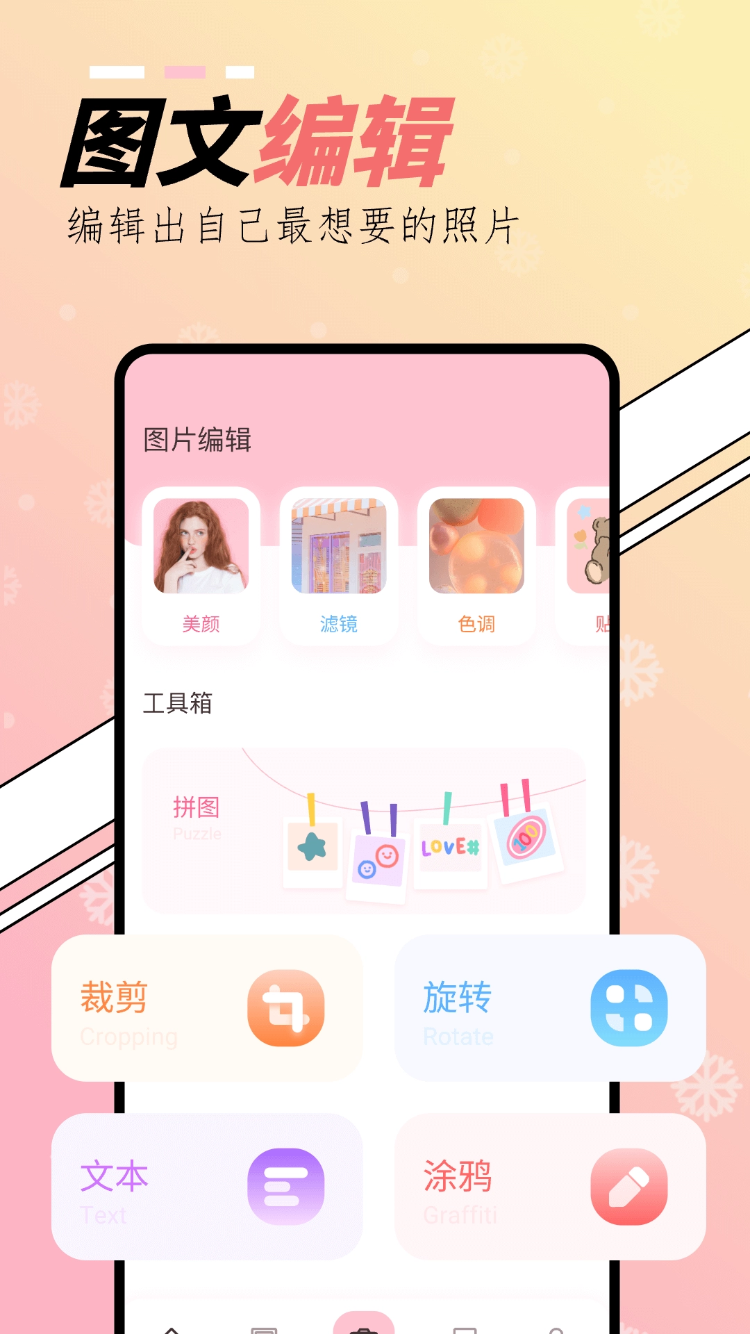 桔子相機(jī)安裝手機(jī)版圖2