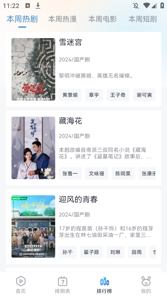 南坊影视去广告版截图3