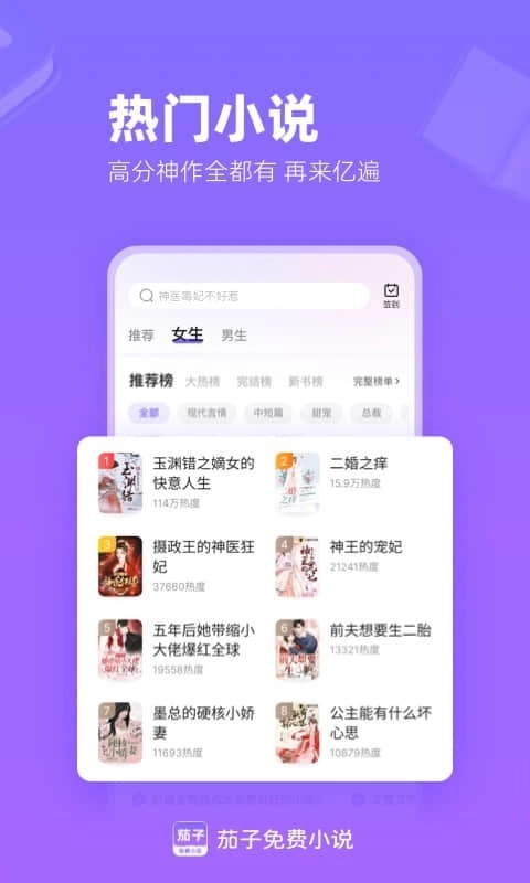茄子免费小说图3