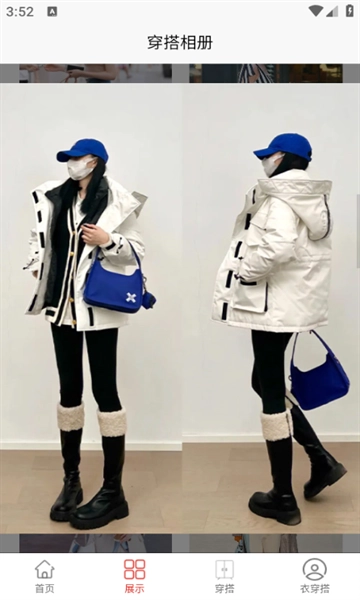 衣穿搭最新版图1