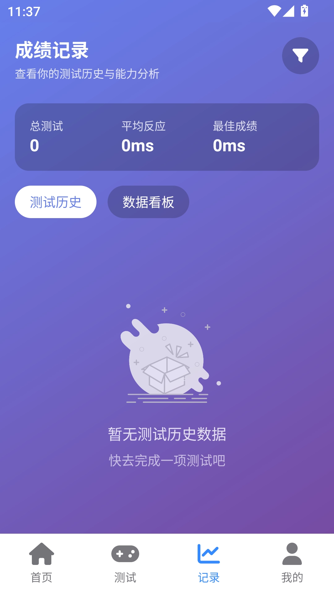 人类基准反应测试图4