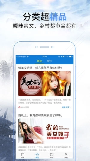 问鼎小说手机版图3