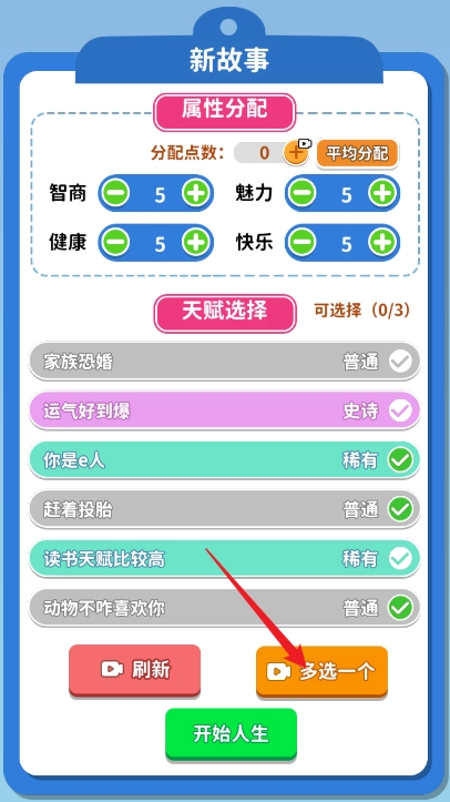 人生百味录免广告2