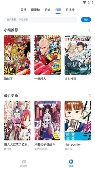 火星漫画图1